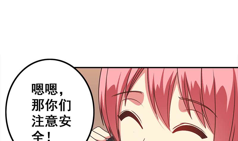 第44话 礼物？(1/2)-第45话
