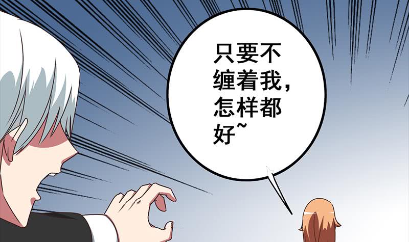 第44话 礼物？(1/2)-第45话