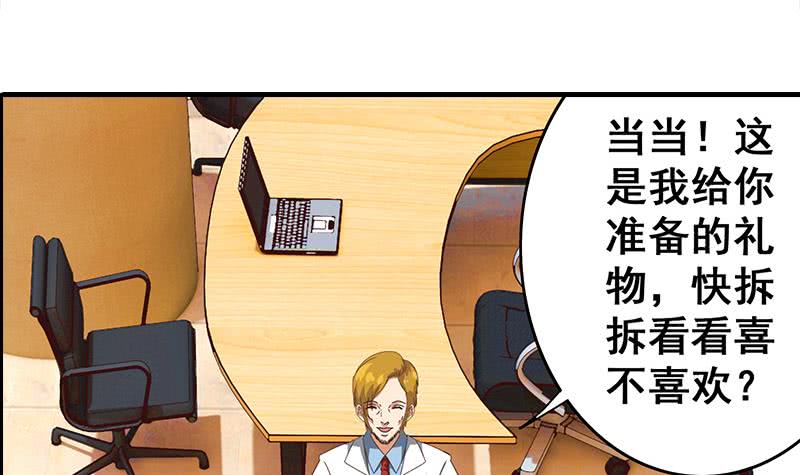 第44话 礼物？(1/2)-第45话
