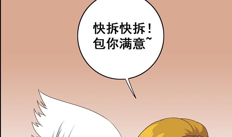 第44话 礼物？(1/2)-第45话