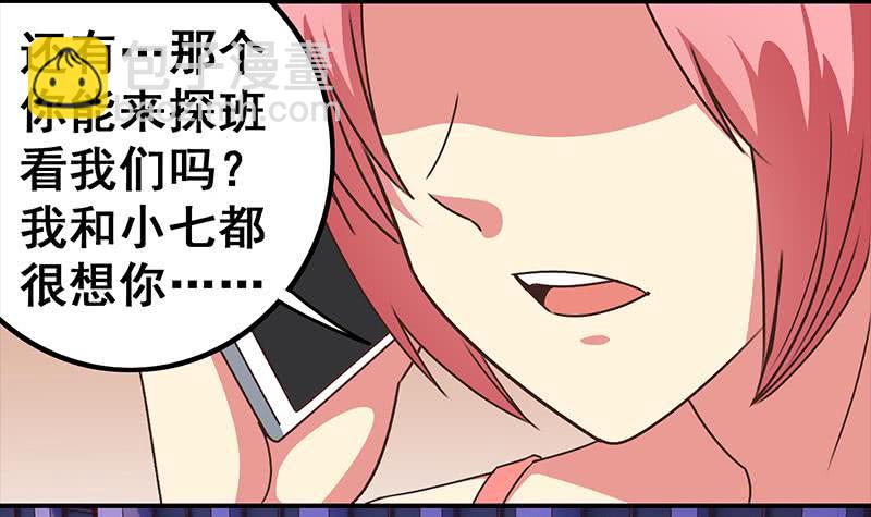 第44话 礼物？(1/2)-第45话