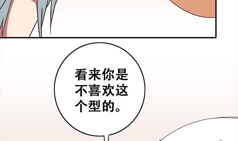 第46话 尽情享受(1/2)-第47话