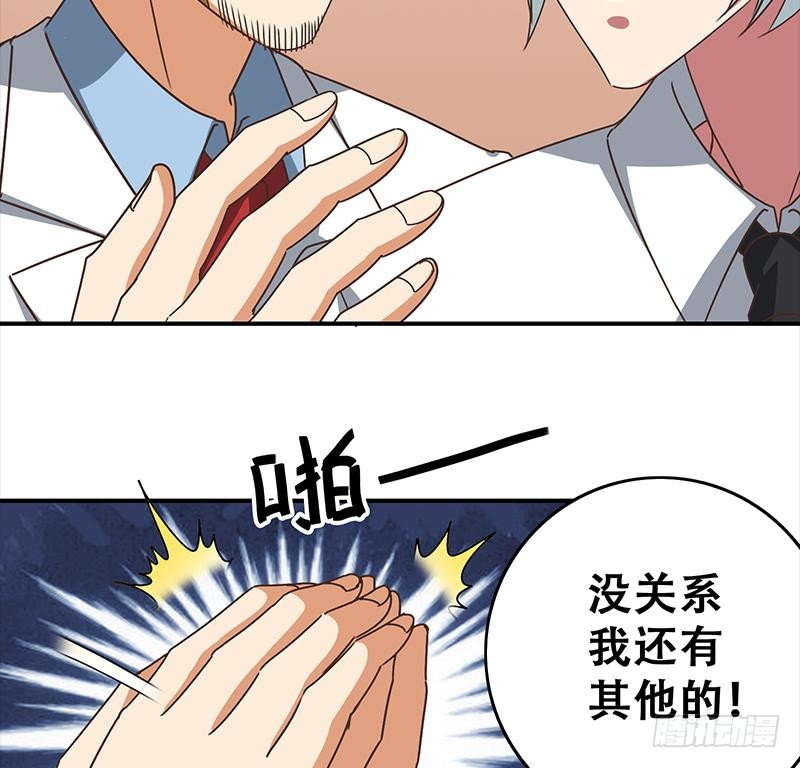 第46话 尽情享受(1/2)-第47话