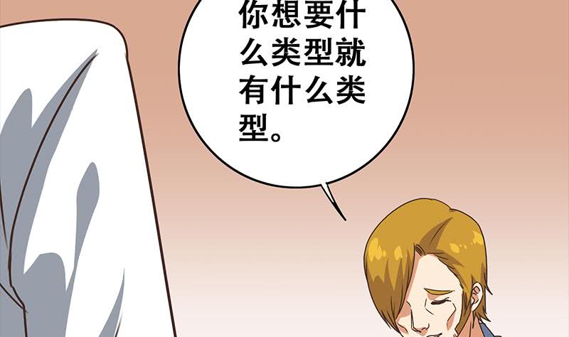 第46话 尽情享受(1/2)-第47话