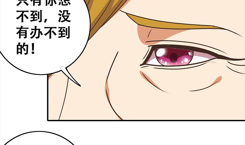 第46话 尽情享受(1/2)-第47话