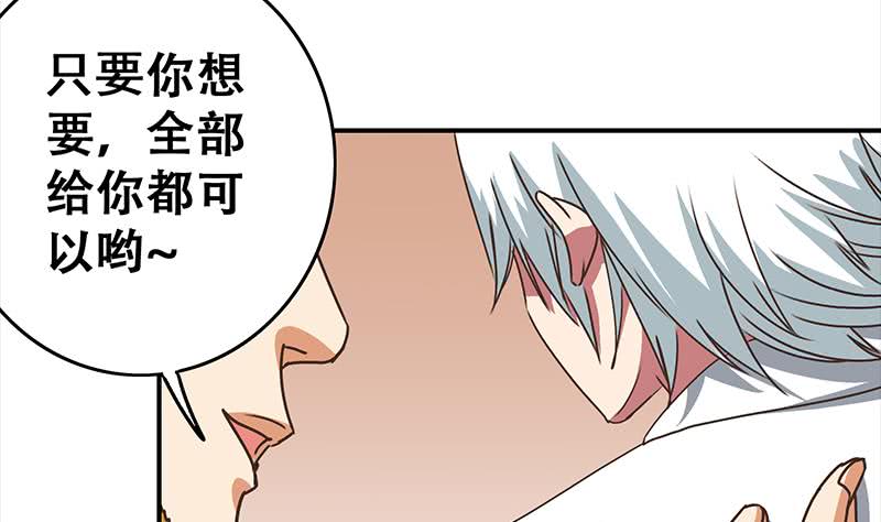 第46话 尽情享受(1/2)-第47话