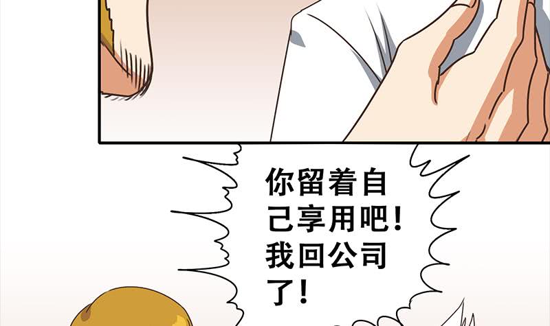 第46话 尽情享受(1/2)-第47话