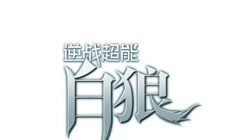 第48话 无耻之徒(1/2)-第49话