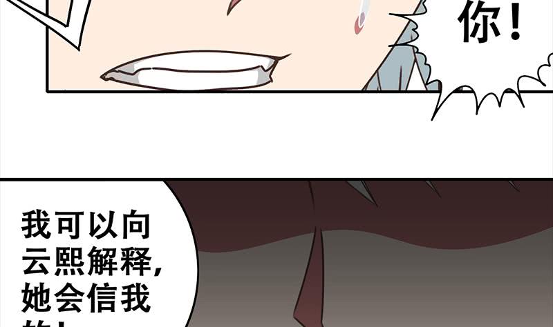 第48话 无耻之徒(1/2)-第49话