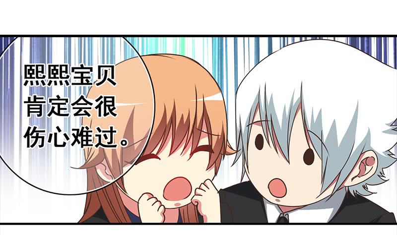 第48话 无耻之徒(1/2)-第49话
