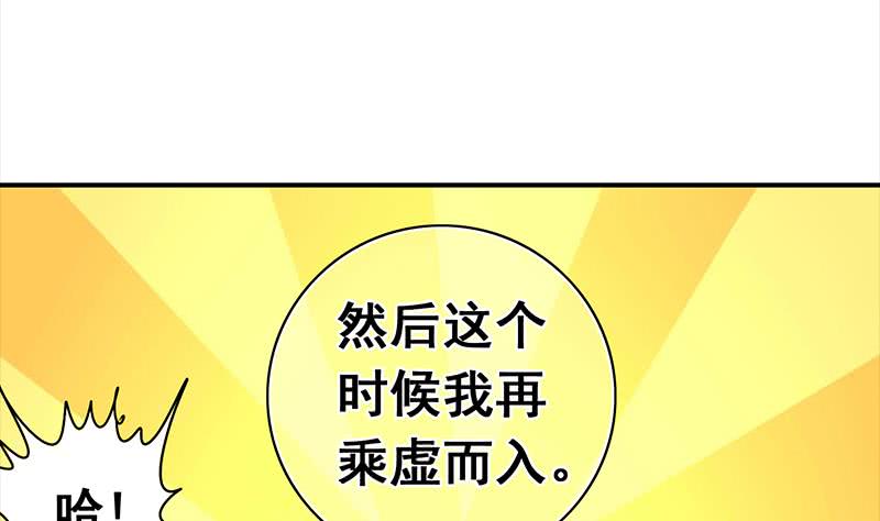 第48话 无耻之徒(1/2)-第49话