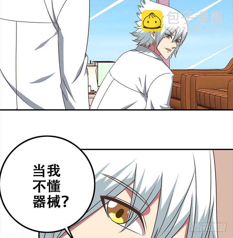 第48话 无耻之徒(1/2)-第49话