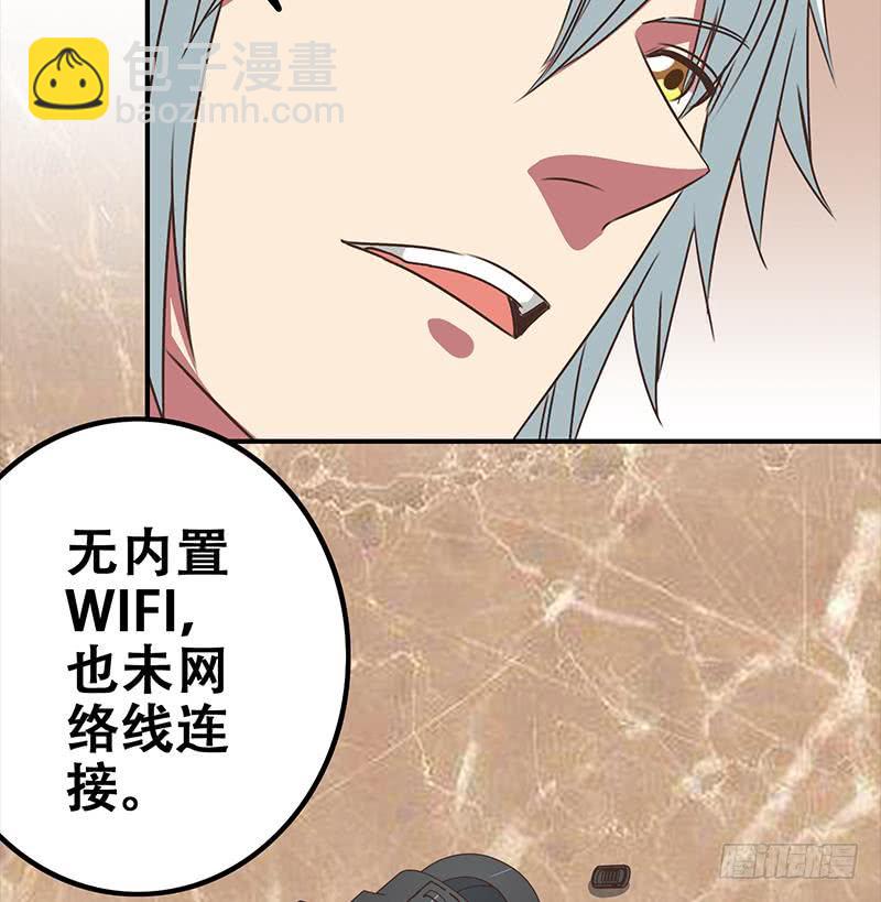 第48话 无耻之徒(1/2)-第49话