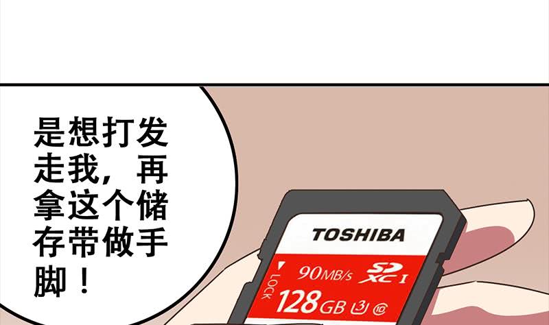 第48话 无耻之徒(1/2)-第49话