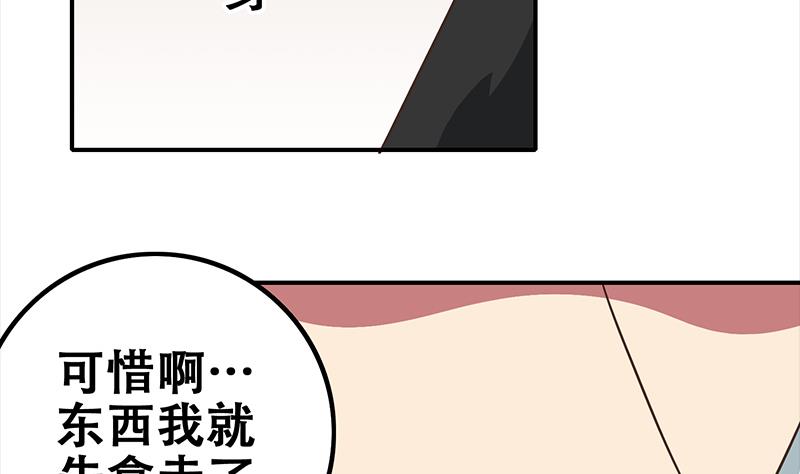 第48话 无耻之徒(1/2)-第49话
