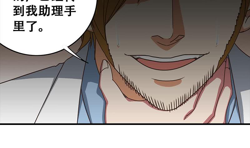第48话 无耻之徒(1/2)-第49话