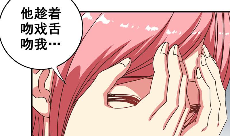 第52话 他趁着吻戏吻我(1/2)-第53话