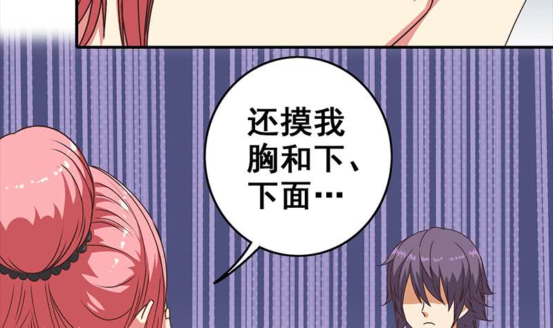 第52话 他趁着吻戏吻我(1/2)-第53话