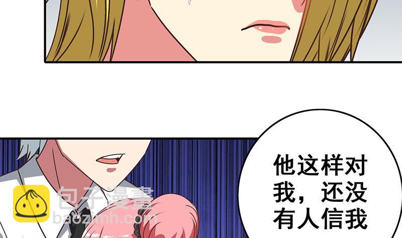 第52话 他趁着吻戏吻我(1/2)-第53话