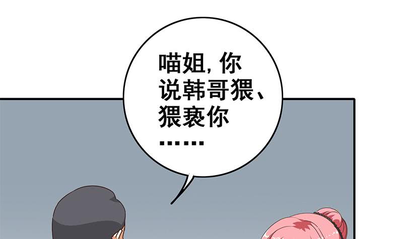 第52话 他趁着吻戏吻我(1/2)-第53话