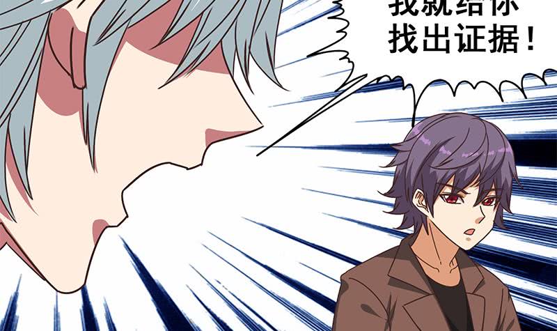 第54话 想销毁证据？那可不行(1/2)-第55话
