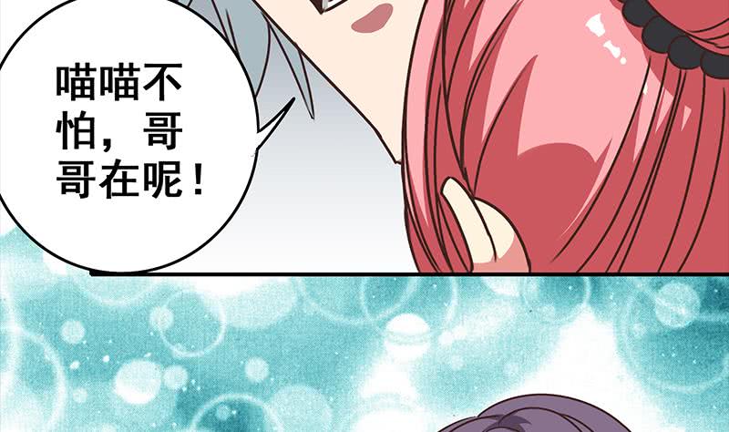 第54话 想销毁证据？那可不行(1/2)-第55话