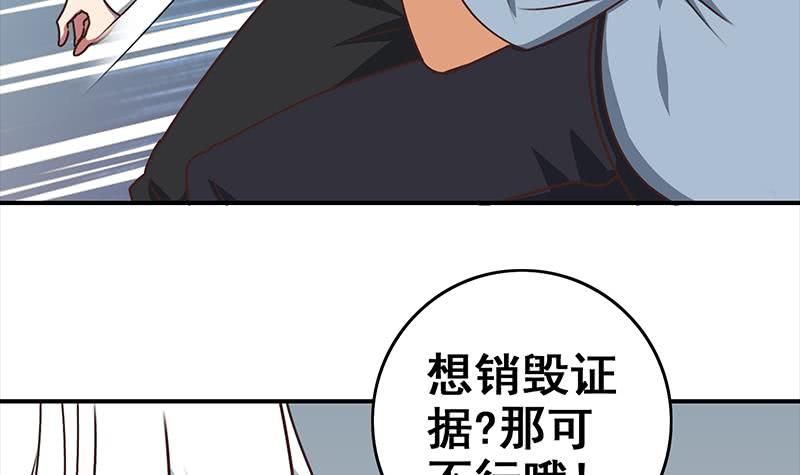 第54话 想销毁证据？那可不行(1/2)-第55话