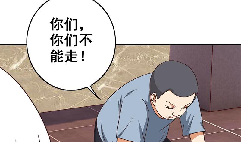 第56话 就他做男替(1/2)-第57话