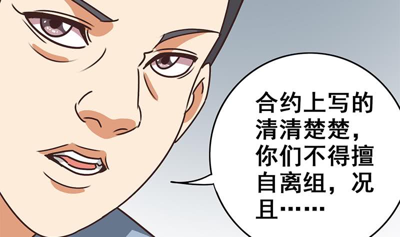 第56话 就他做男替(1/2)-第57话