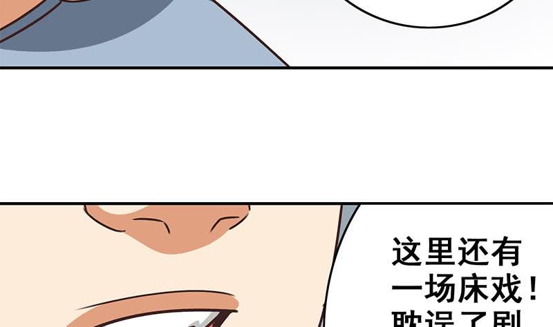 第56话 就他做男替(1/2)-第57话