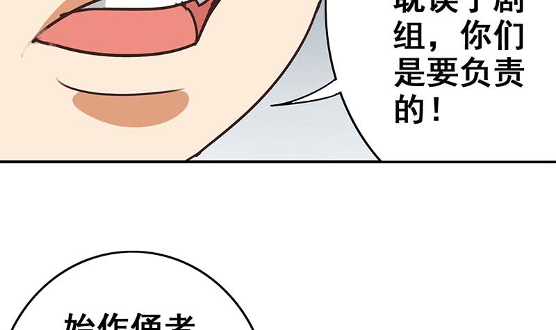 第56话 就他做男替(1/2)-第57话