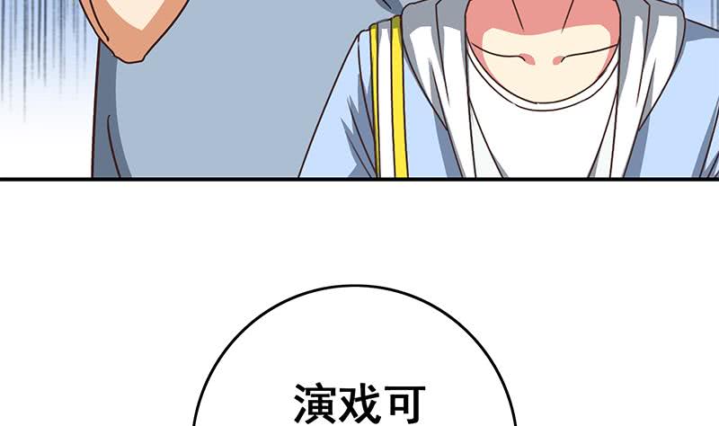 第58话 有趣的替身(1/2)-第59话