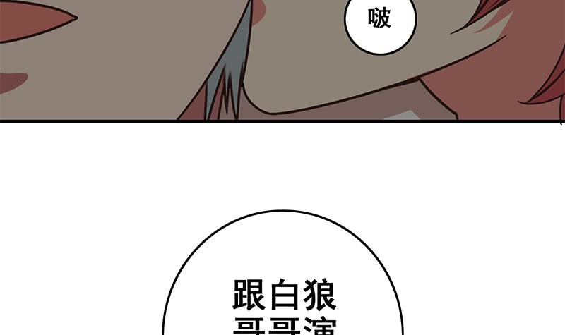 第58话 有趣的替身(1/2)-第59话