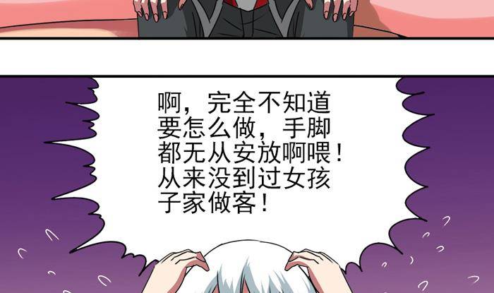 第7话 奔出浴室的少女-第7话