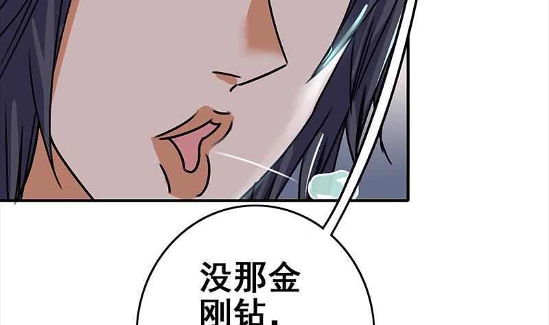 第60话 白狼被挟(1/2)-第61话