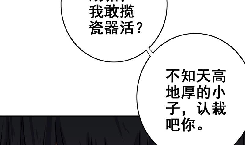 第60话 白狼被挟(1/2)-第61话