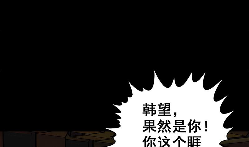 第62话 乖乖屈服在我脚下(1/2)-第63话