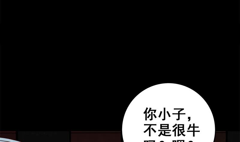 第62话 乖乖屈服在我脚下(1/2)-第63话