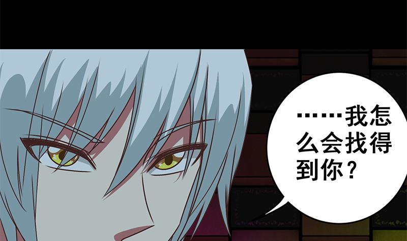 第62话 乖乖屈服在我脚下(1/2)-第63话