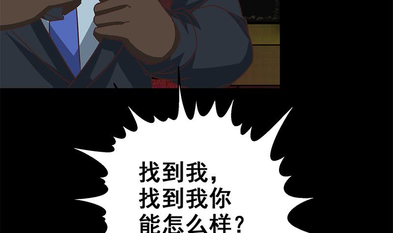 第62话 乖乖屈服在我脚下(1/2)-第63话