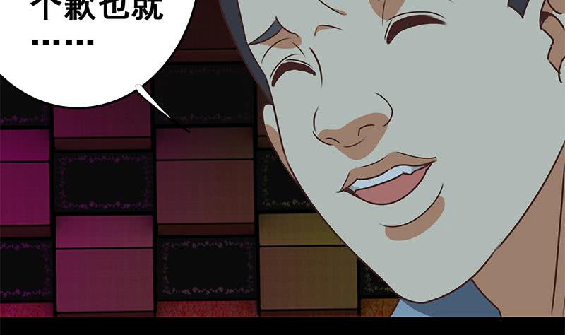 第62话 乖乖屈服在我脚下(1/2)-第63话