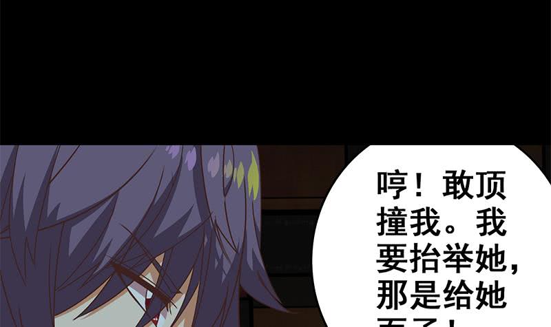 第62话 乖乖屈服在我脚下(1/2)-第63话