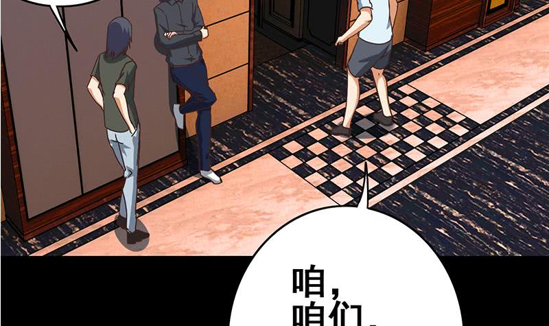 第64话 你是在把我当成女公关？(1/2)-第65话