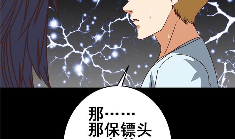 第64话 你是在把我当成女公关？(1/2)-第65话