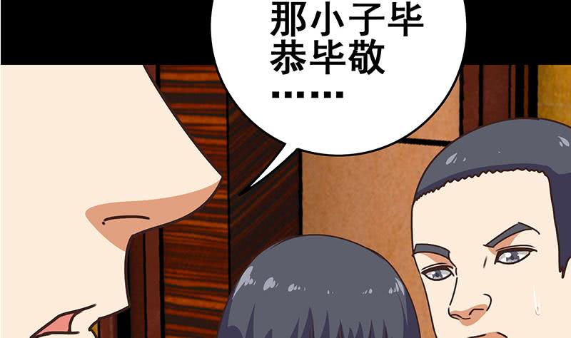 第64话 你是在把我当成女公关？(1/2)-第65话