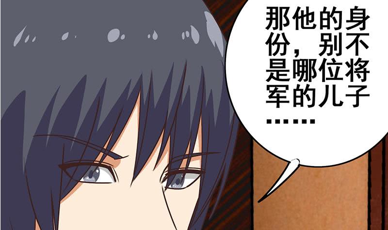 第64话 你是在把我当成女公关？(1/2)-第65话