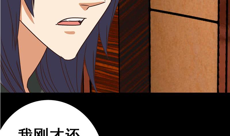 第64话 你是在把我当成女公关？(1/2)-第65话