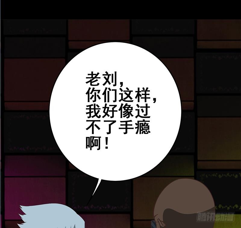 第64话 你是在把我当成女公关？(1/2)-第65话