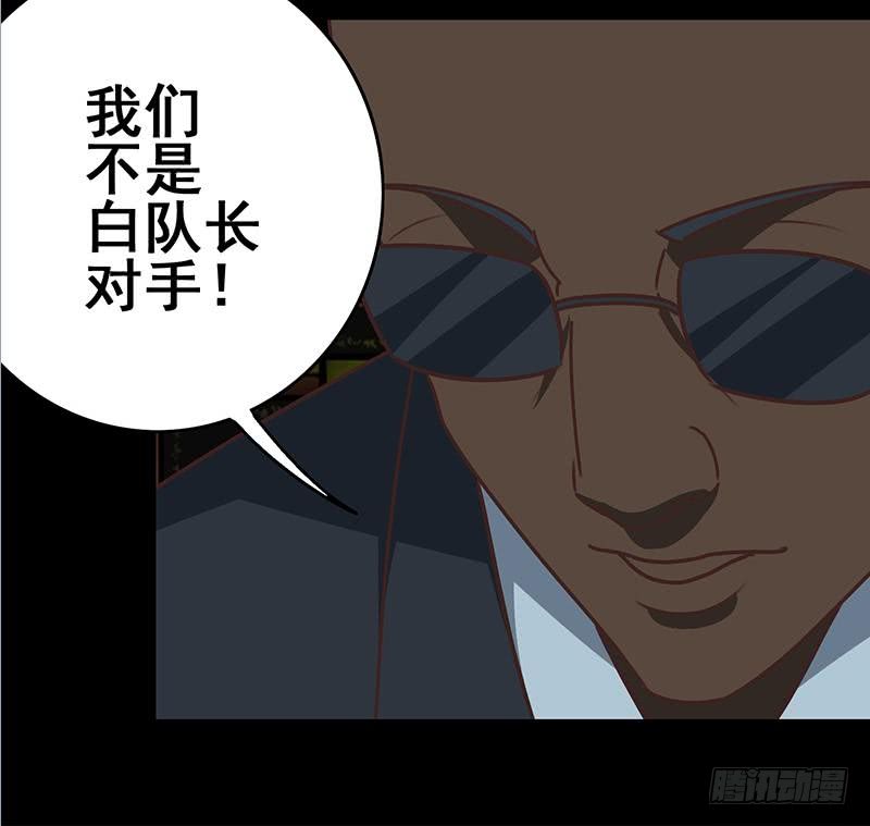 第64话 你是在把我当成女公关？(1/2)-第65话