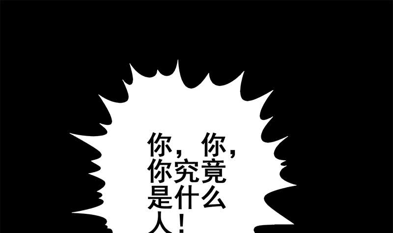 第64话 你是在把我当成女公关？(1/2)-第65话